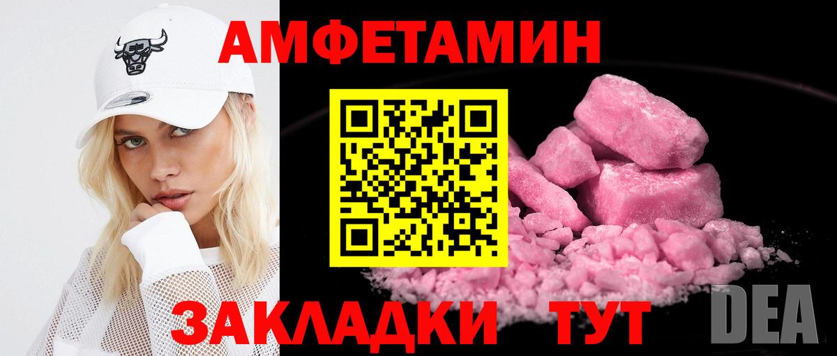 АМФЕТАМИН  Вход с VPN  Губкин  Амфетамин VHQ  Amphetamine 