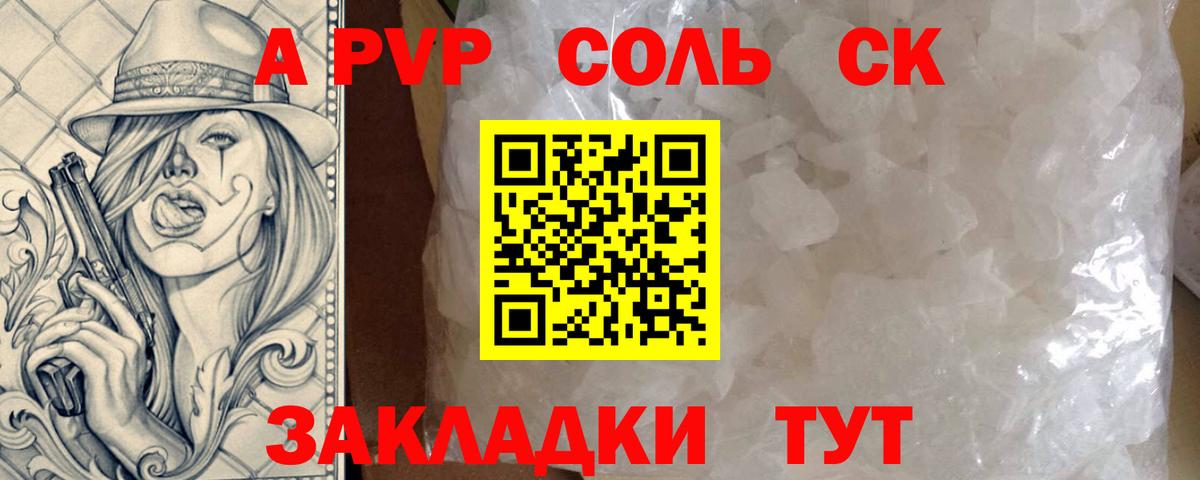 Alpha PVP VHQ Губкин