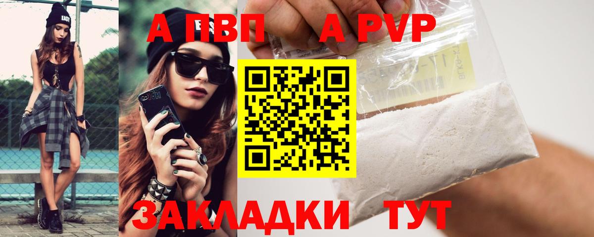 Губкин  Альфа ПВП  Вход с VPN  продажа наркотиков  A PVP Соль  Альфа ПВП Crystall 