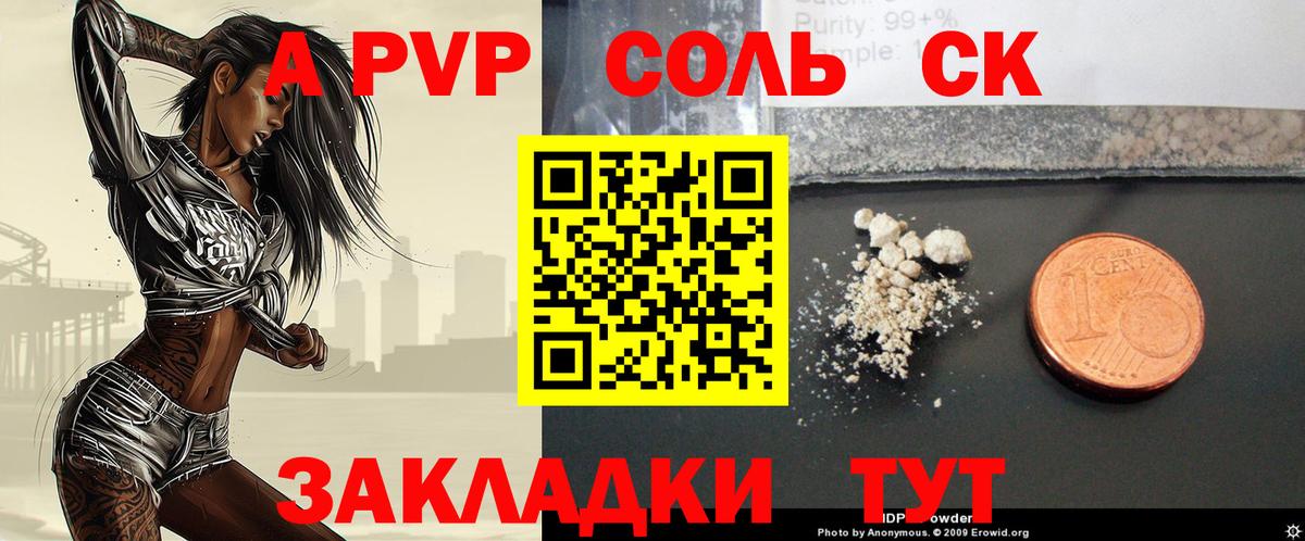 А ПВП Crystall  Губкин  цена наркотик  Alfa_PVP Соль  Alpha PVP СК КРИС 