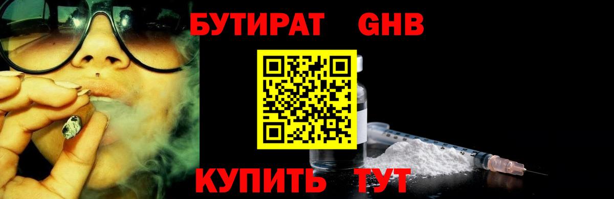 БУТИРАТ оксана  Губкин 