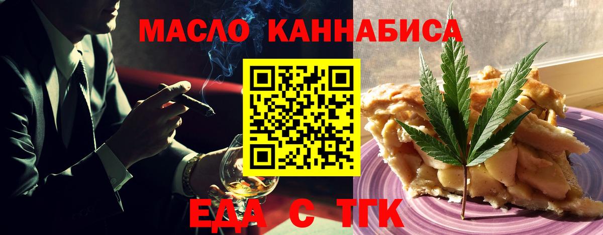 Canna-Cookies марихуана Губкин