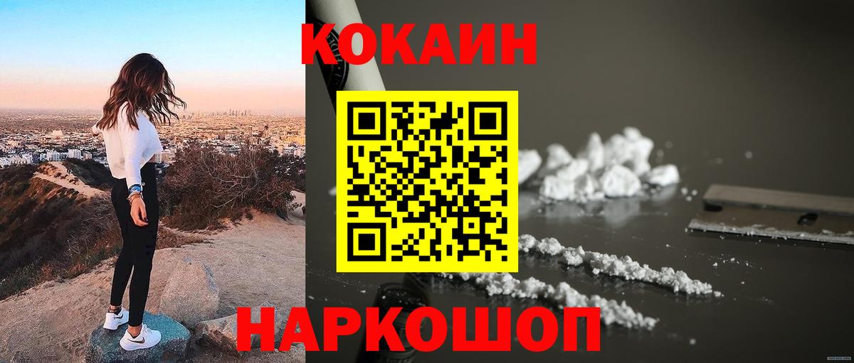 COCAIN Эквадор Губкин