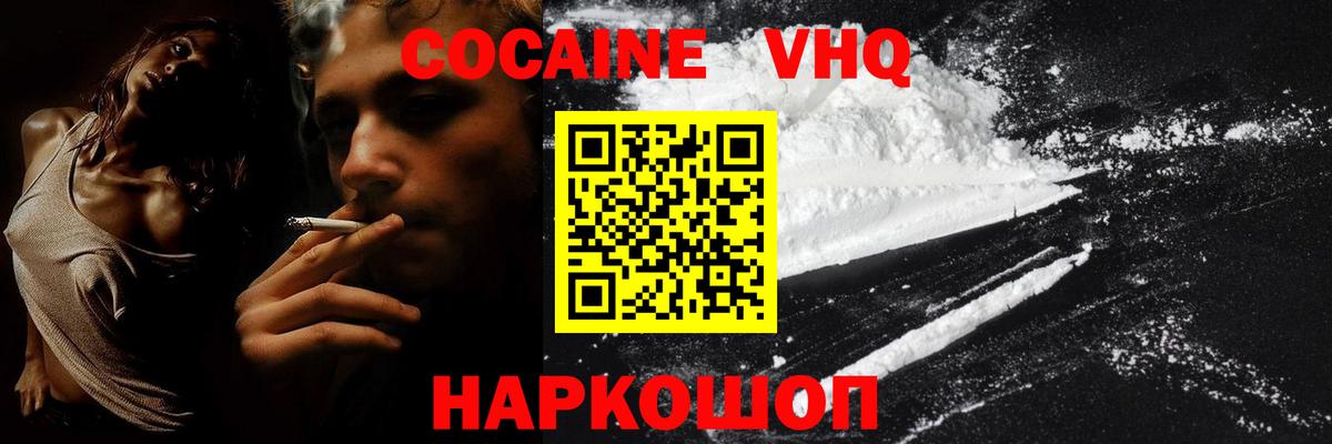 Кокаин Перу  Вход с VPN  Губкин  Кокаин  КОКАИН 99% 