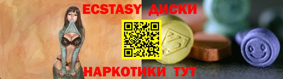 ЭКСТАЗИ mix Губкин
