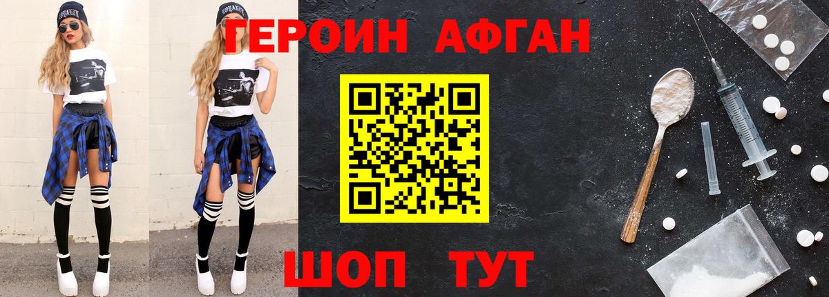 Губкин  ГЕРОИН  Вход с VPN  Героин герыч 