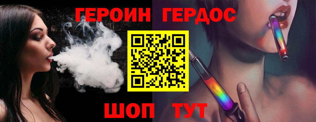 ГЕРОИН Heroin Губкин