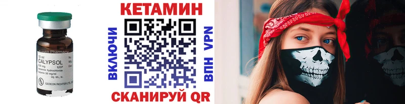 Кетамин ketamine  гидра ONION  Губкин  как найти наркотики 