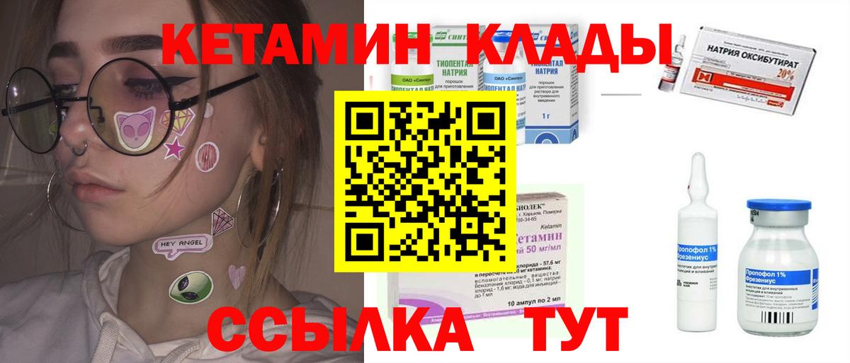 Кетамин ketamine  Губкин  КЕТАМИН ketamine 