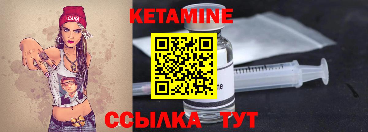 Губкин  Кетамин ketamine  Вход с VPN 