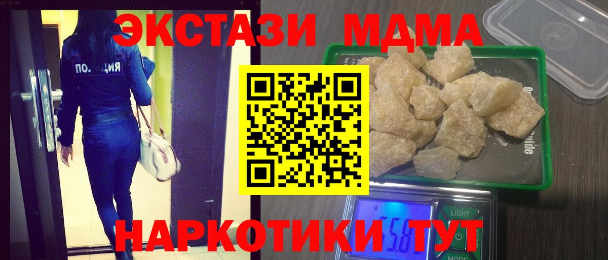 MDMA Molly Губкин