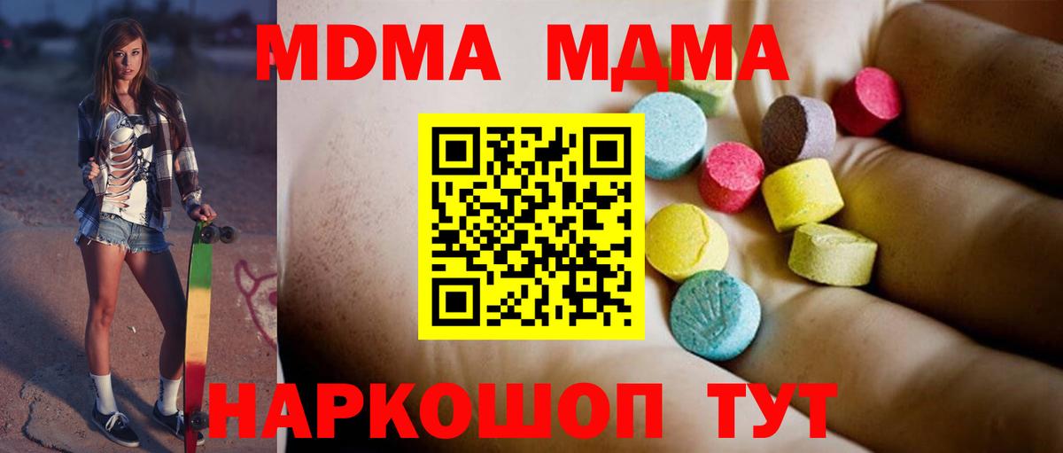 Губкин  МДМА молли  МДМА кристаллы  MDMA  Вход с VPN 