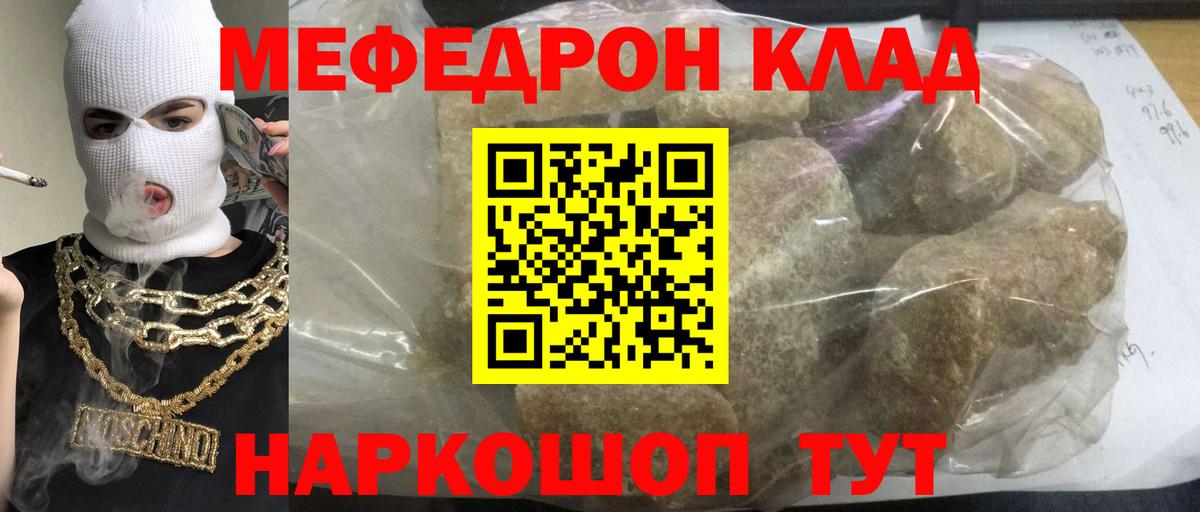 Меф мука Губкин