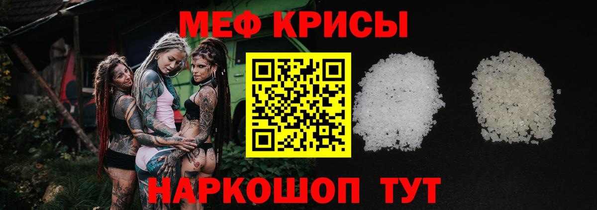 Мефедрон mephedrone  МЯУ-МЯУ  Губкин 