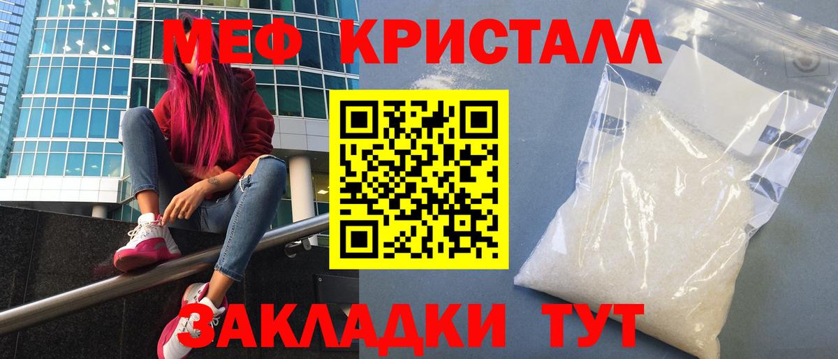 МЕФ VHQ  Вход с VPN  цена наркотик  Губкин  МЕФ 