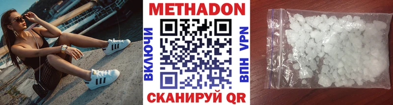 МЕТАДОН кристалл  где купить наркоту  Губкин 