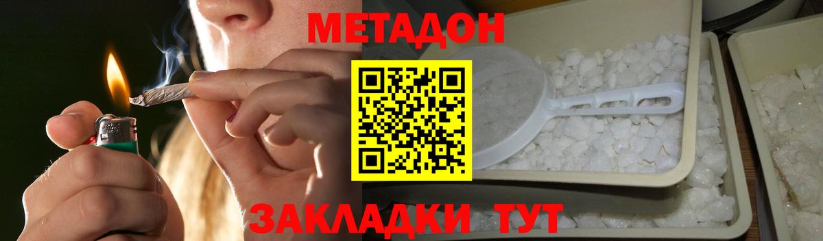 Метадон мёд  Вход с VPN  Губкин  МЕТАДОН кристалл 
