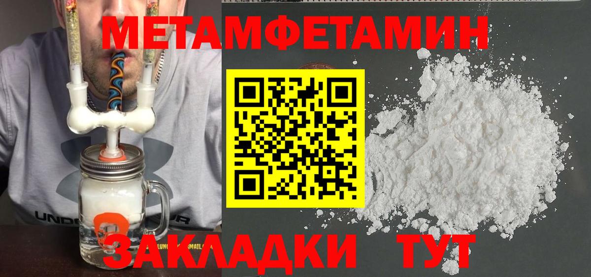 Губкин  Первитин мет  Первитин мет  Вход с VPN 