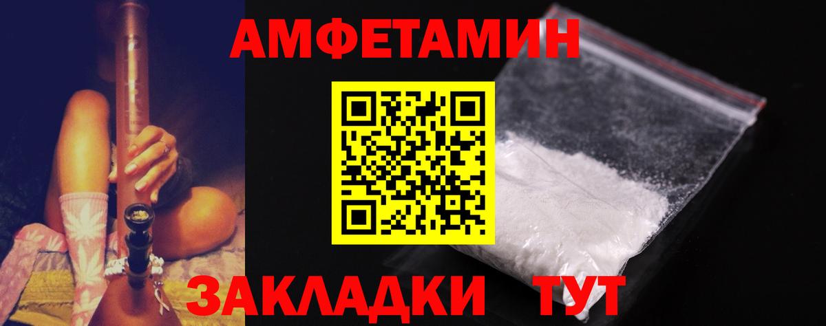 МЕТАМФЕТАМИН Methamphetamine Губкин