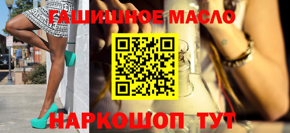 Губкин  ТГК THC oil  Вход с VPN 