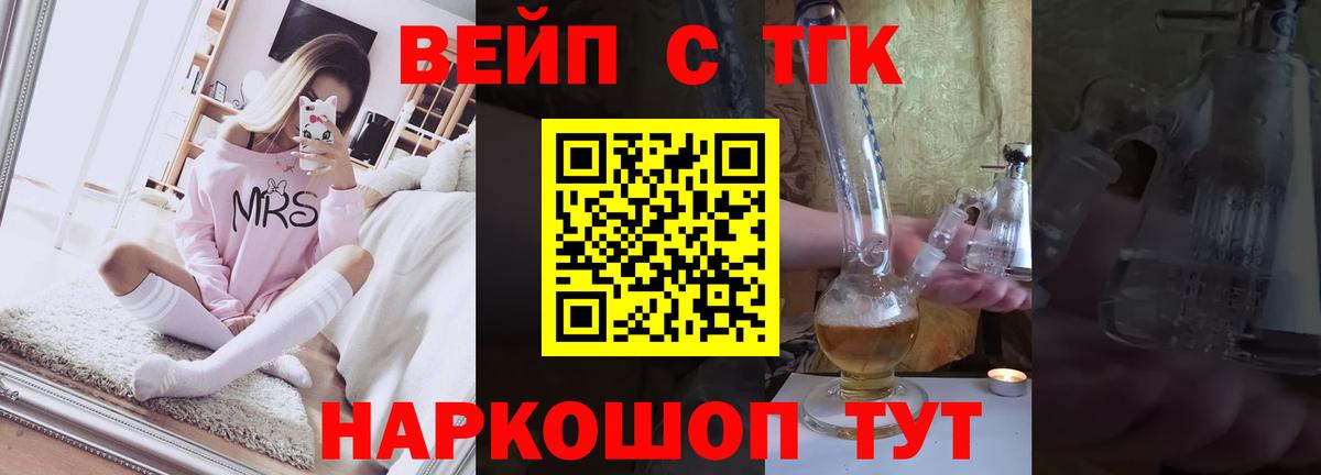 ТГК Wax Губкин